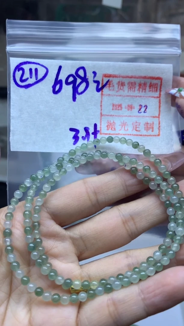 定制翡翠未镶嵌211珠串708元毛货需精细抛光