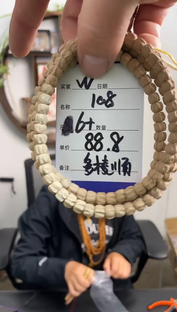 手串柏香籽/百香籽W108多棱顺