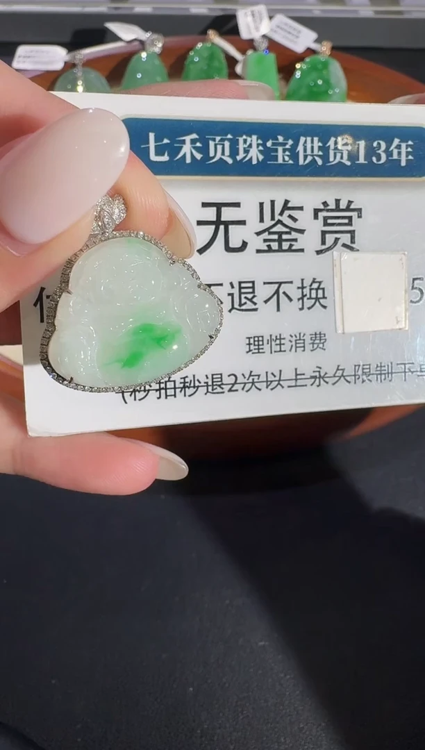 吊坠(不含链)18K金镶嵌翡翠【买断无鉴赏】钻石镶嵌