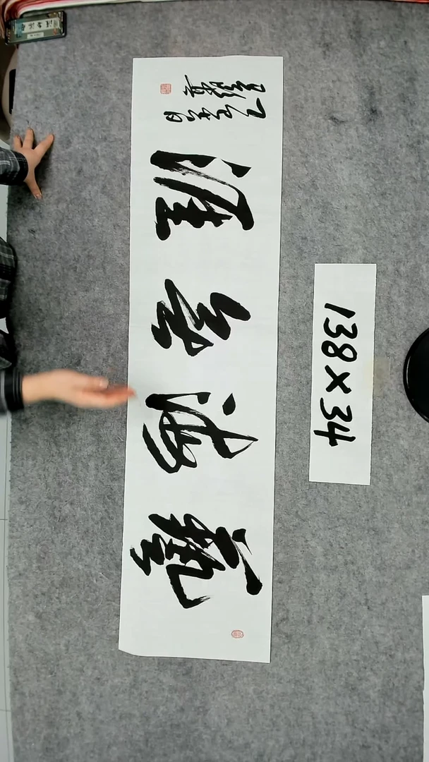 书法吕老师书法作品