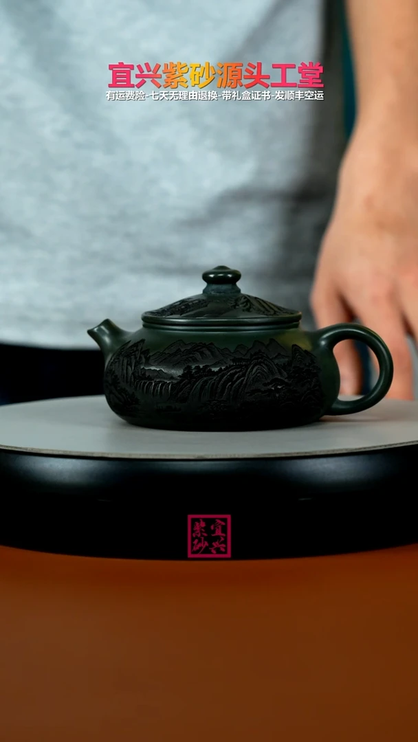 茶壶紫砂某国绿泥刻绘寒江240CC