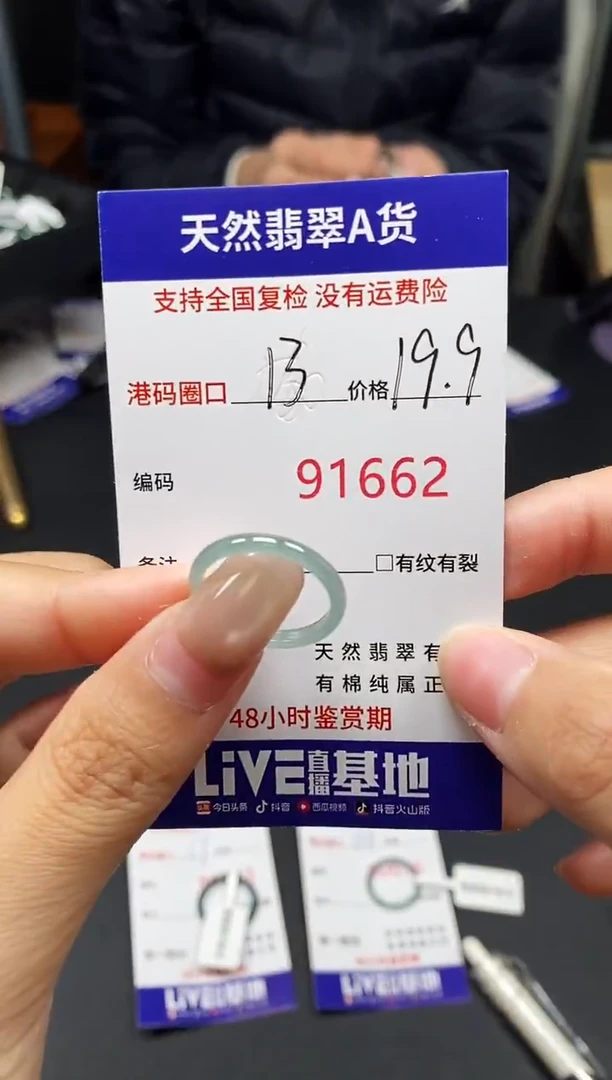 未镶嵌戒指翡翠天然A货翡翠1662