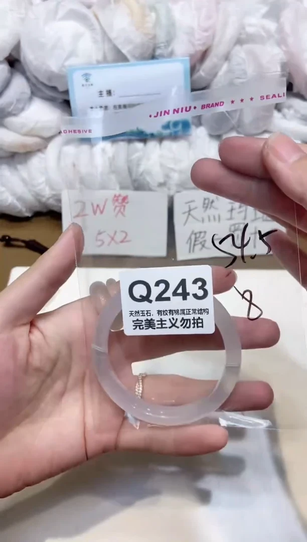 手镯玛瑙/玉髓未镶嵌55