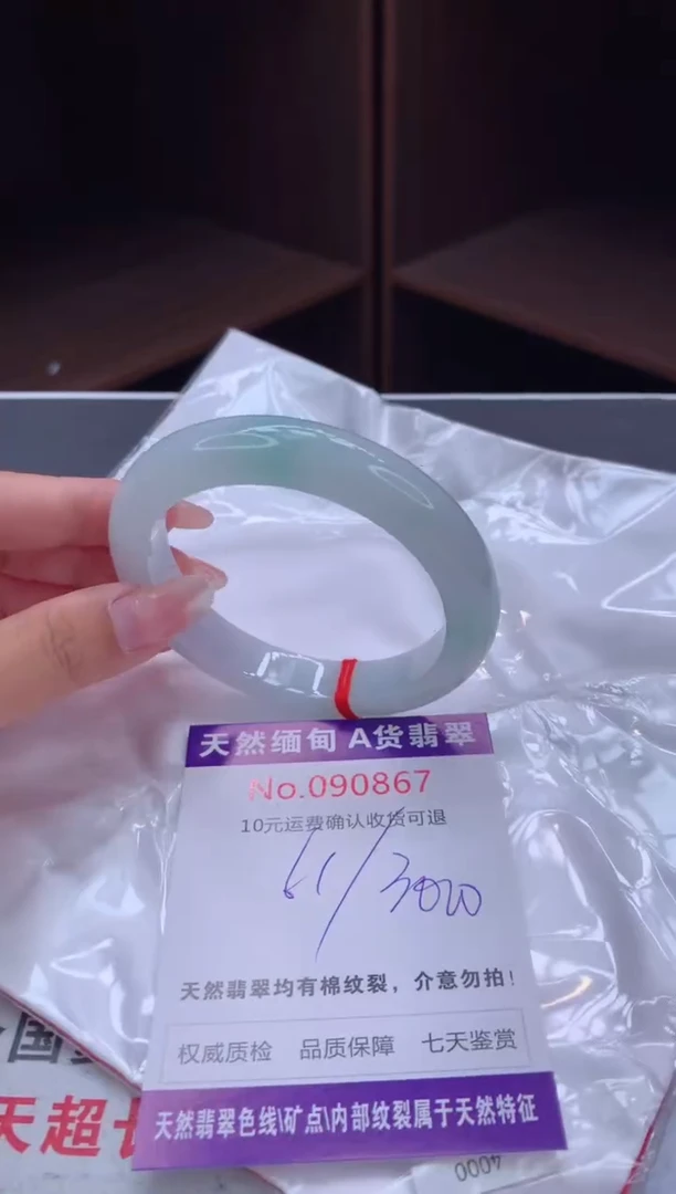 未镶嵌手镯翡翠天然缅甸A货翡翠