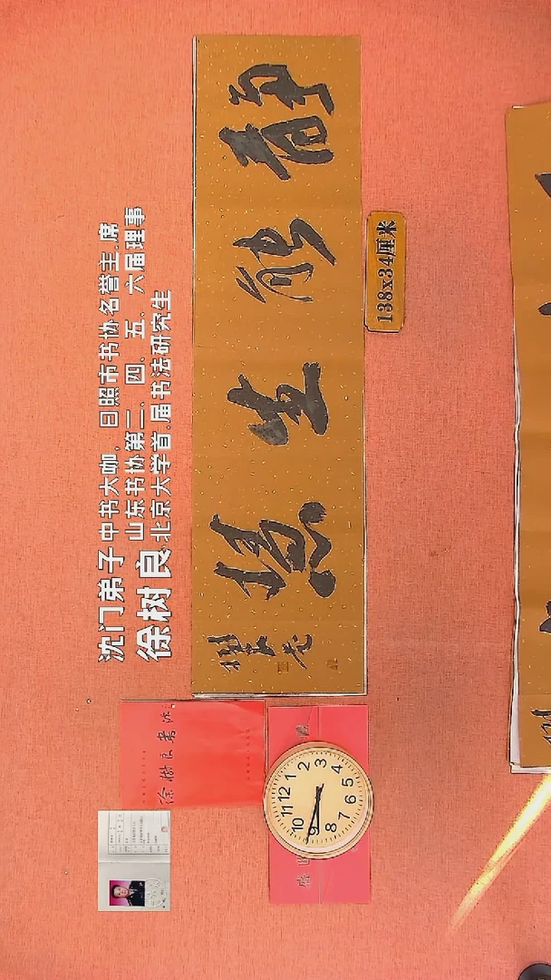 【闪购商品】书法18   徐树良老师作品