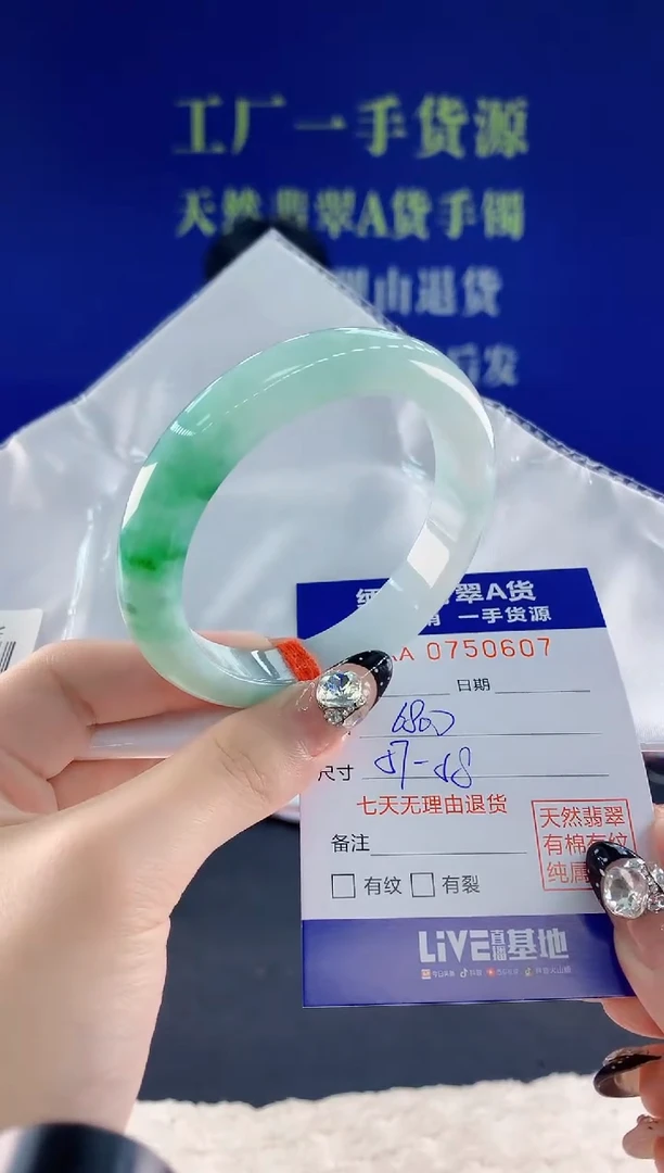 未镶嵌手镯翡翠07 天然翡翠A货