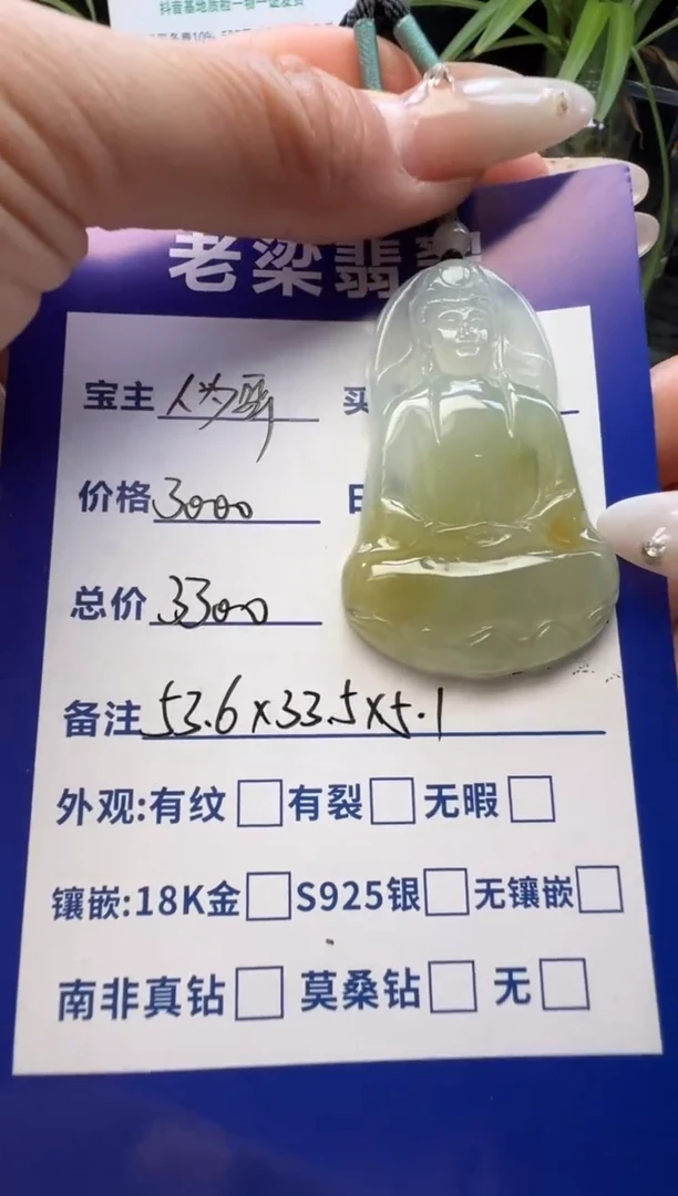 颈饰未镶嵌翡翠翡翠颈饰