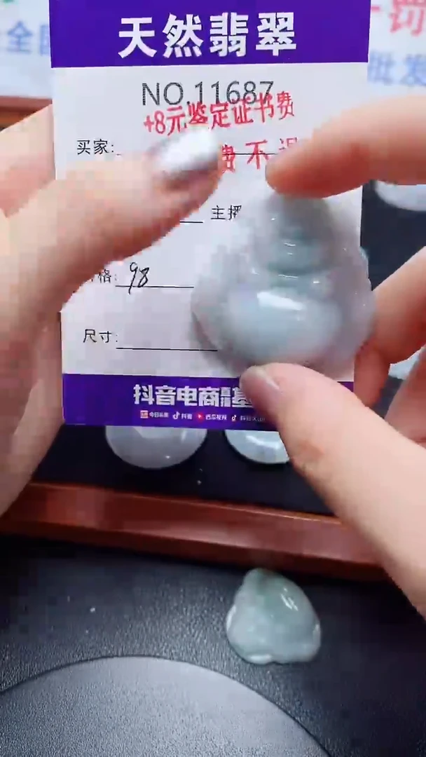 翡翠未镶嵌吊坠(不含链)687