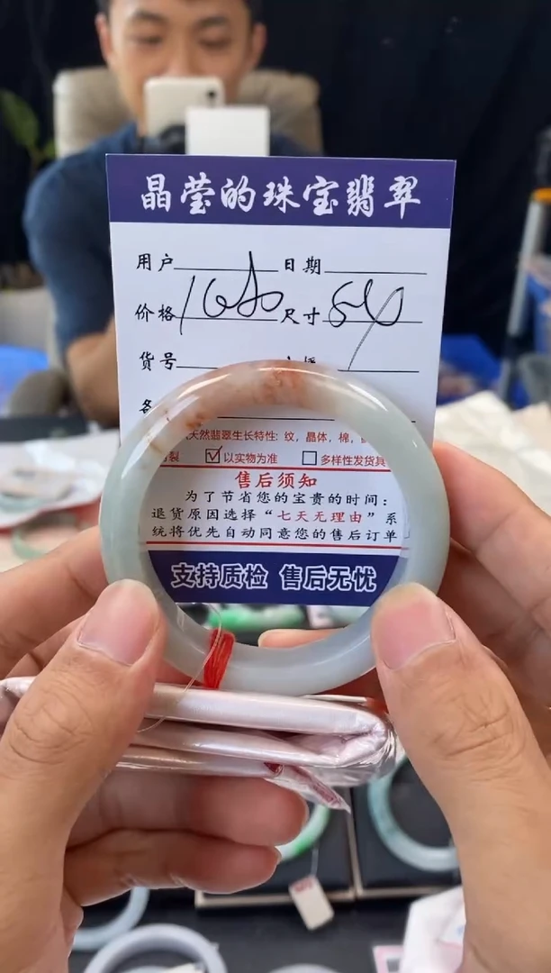 翡翠手镯未镶嵌有纹裂瑕疵已告知0063232244