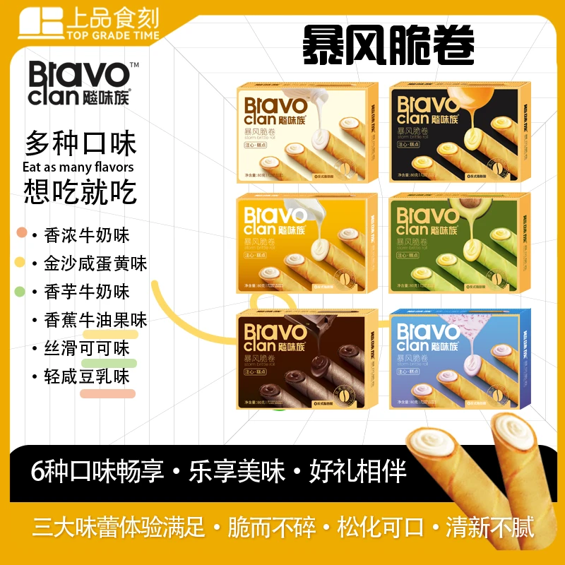 流心蛋酥咸蛋黄香芋牛奶夹心鸡蛋卷休闲零食饼干点心下午茶