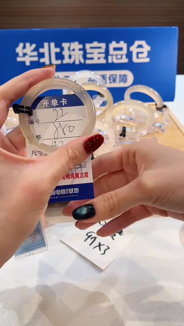 手镯玛瑙/玉髓未镶嵌22-L马黑2L-L49+