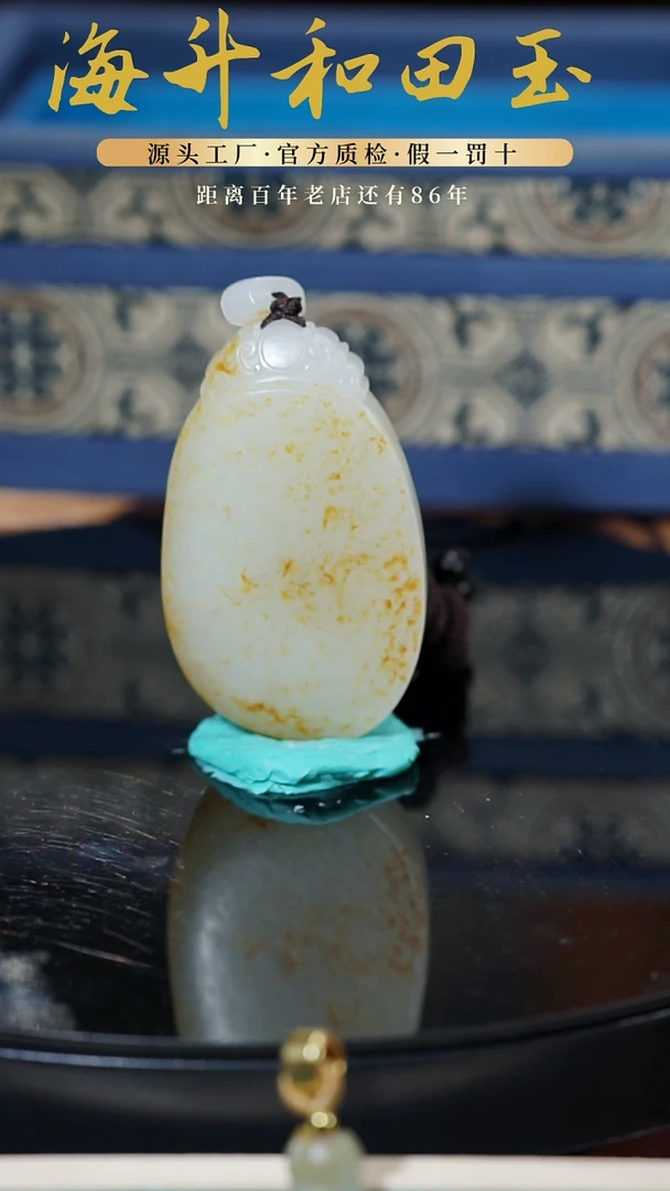 未镶嵌和田玉挂件53.4g满皮洒金皮无事牌