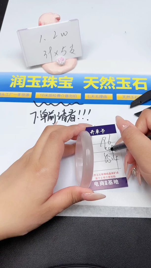 石英质玉手镯未镶嵌196-55.4