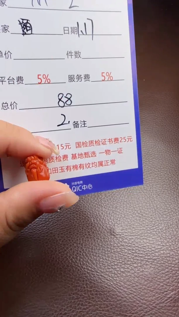 【闪购商品】南红玛瑙挂件未镶嵌挂件