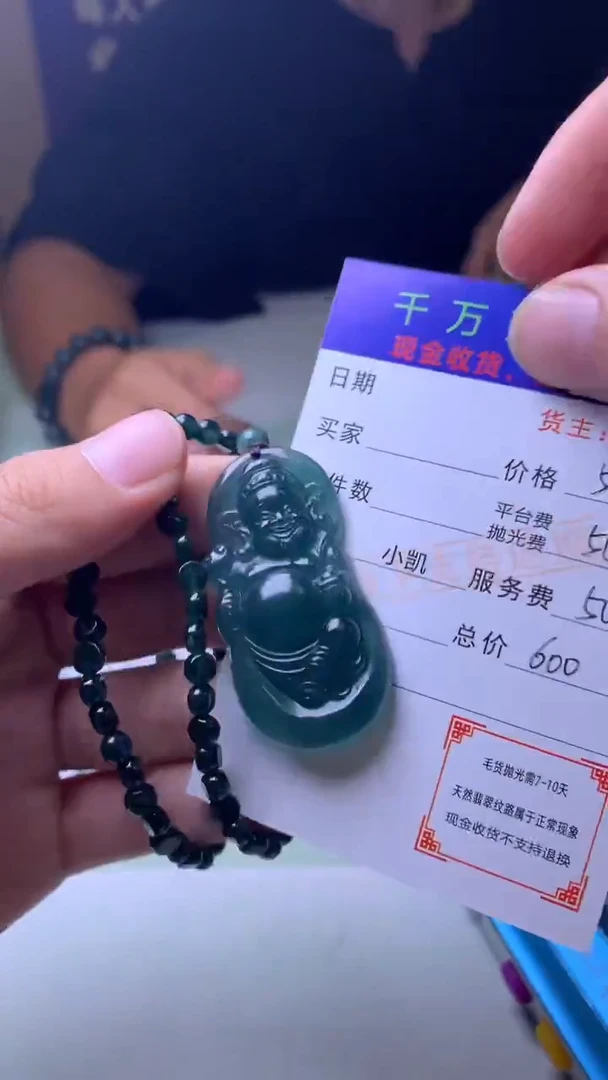 未镶嵌定制翡翠吉**业-毛货-不退不换-