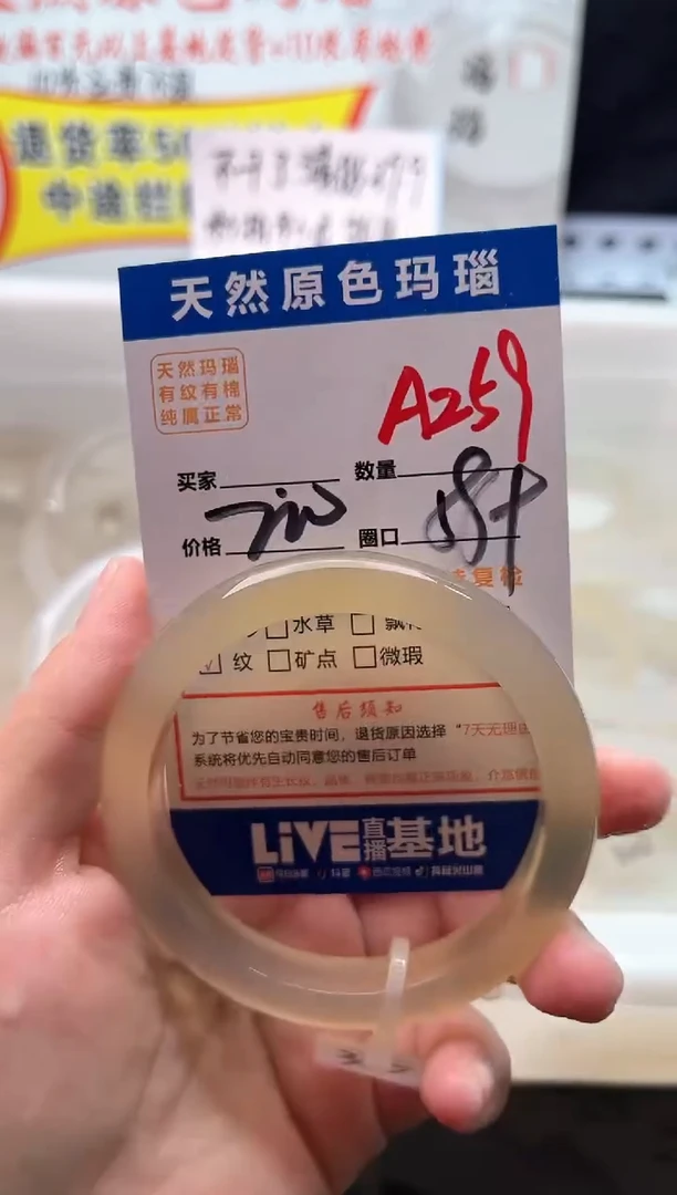 手镯玛瑙/玉髓未镶嵌A259
