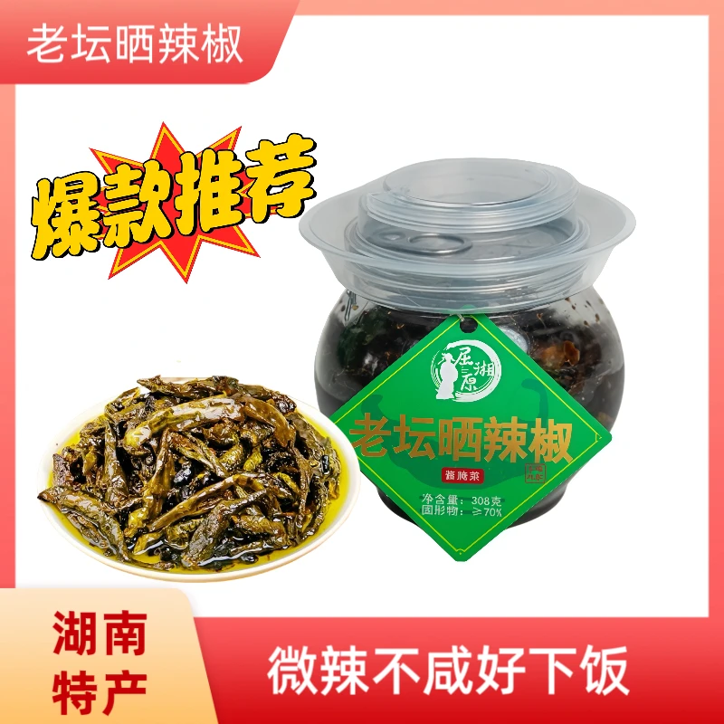 屈湘原老坛晒辣椒鲜香湖南汨罗特产308克香辣下饭下酒佐餐开胃菜