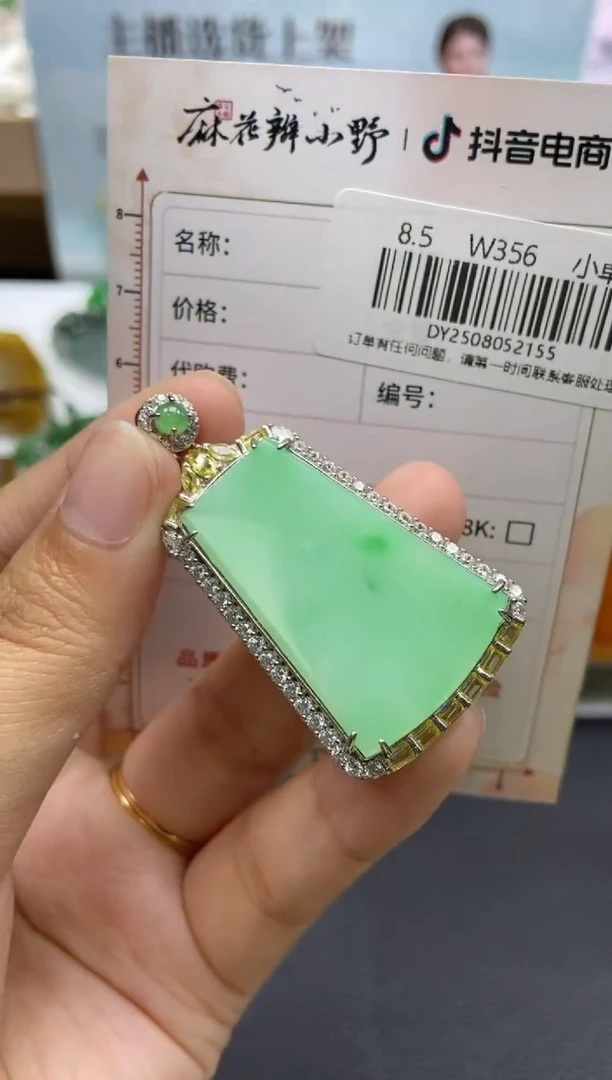 定制翡翠未镶嵌天然翡翠A货155