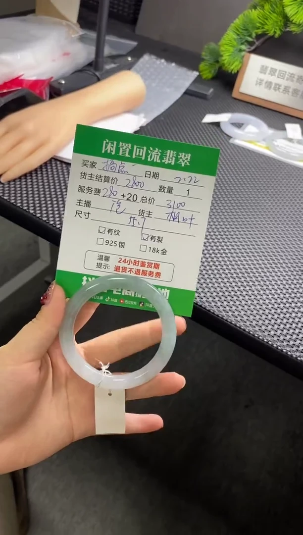 【闪购商品】翡翠手镯未镶嵌手镯