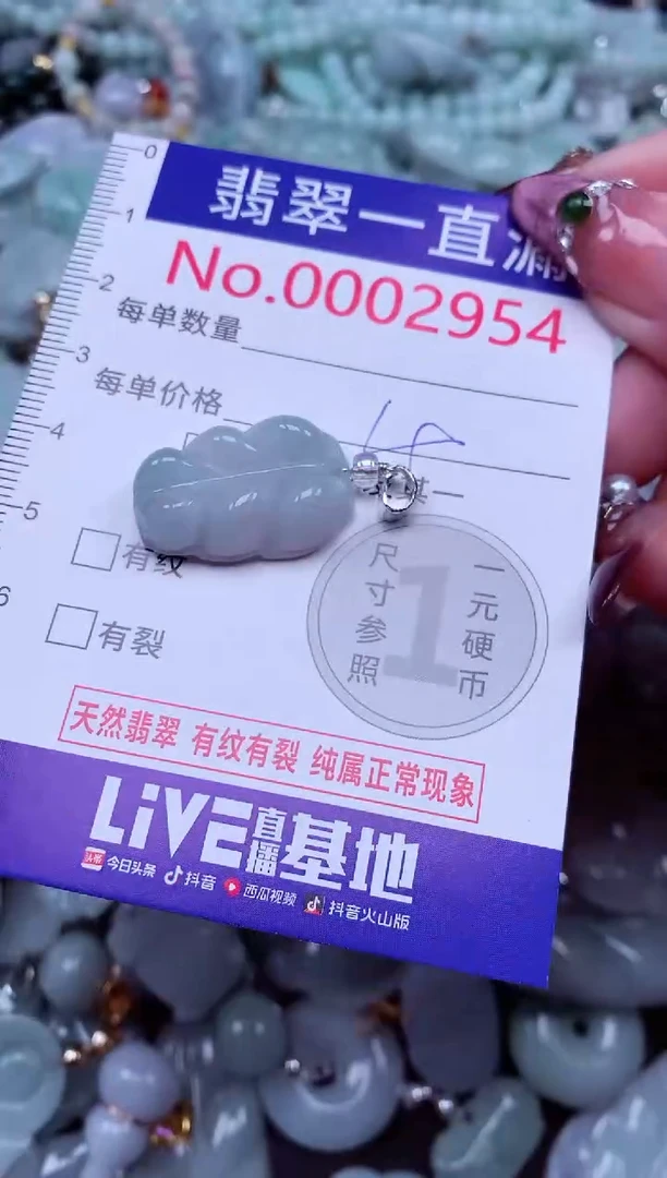 吊坠(不含链)未镶嵌翡翠2954