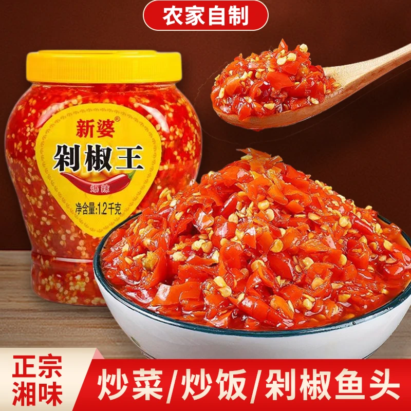 辣椒酱下饭菜剁辣椒剁椒鱼头无油无姜蒜湖南特产调味炒菜香辣开味