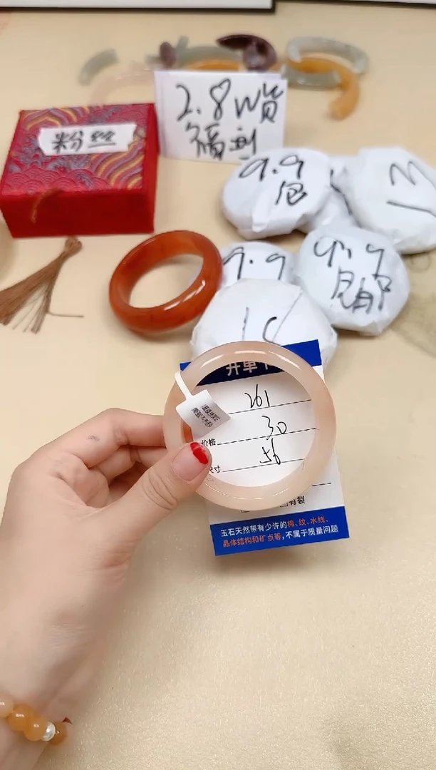 石英质玉手镯未镶嵌261/56