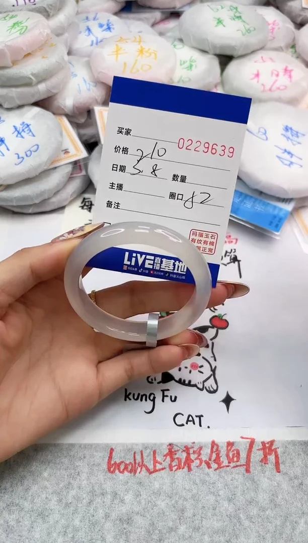 【闪购商品】玛瑙/玉髓手镯未镶嵌9639