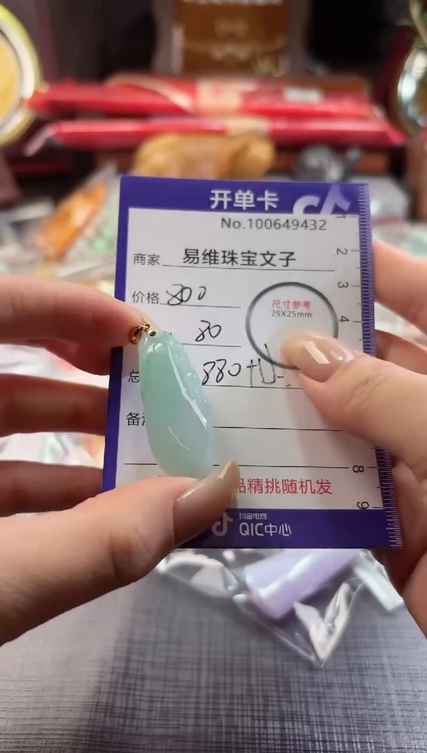 翡翠18K金镶嵌颈饰C***y100649432