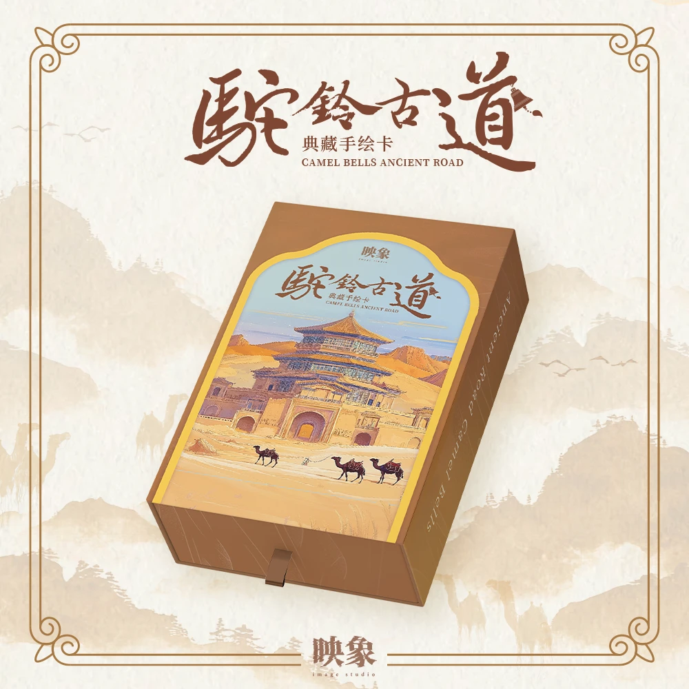 映象手绘工作室《驼铃古道》手绘卡