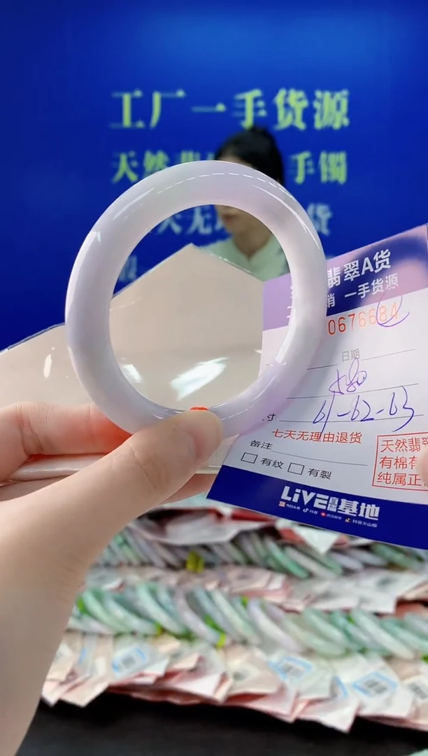 未镶嵌手镯翡翠84