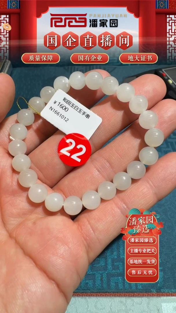 和田玉未镶嵌颈饰22-RYRS-0524于田