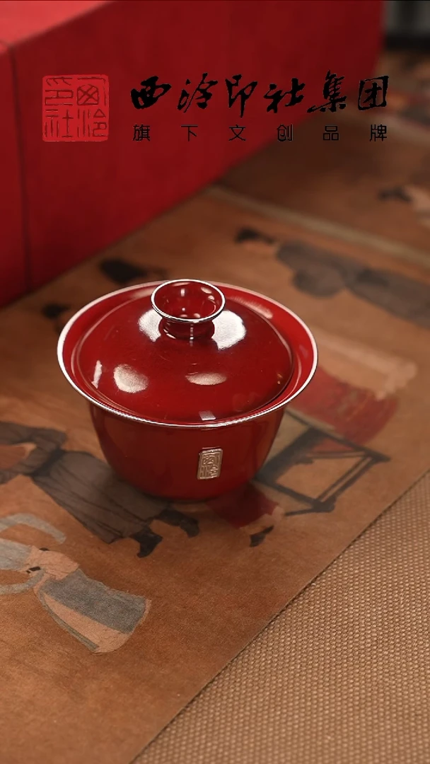 茶盏@@@@西泠墨香专属闪购链接