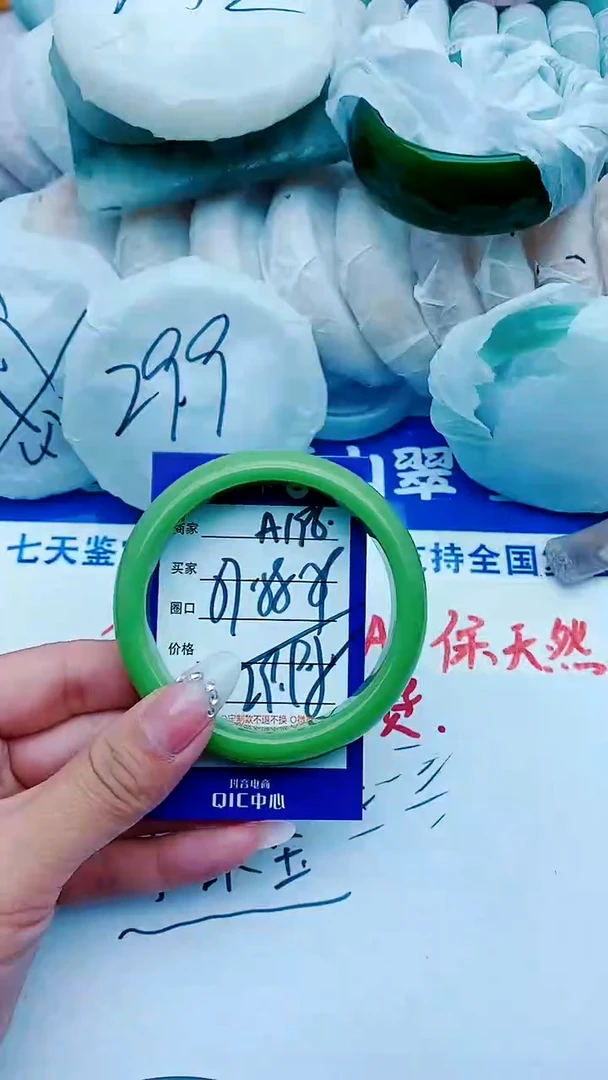 石英质玉手镯未镶嵌A196+557-58