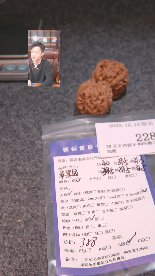 把件文玩核桃y****o苹果圆2283諘帝文化