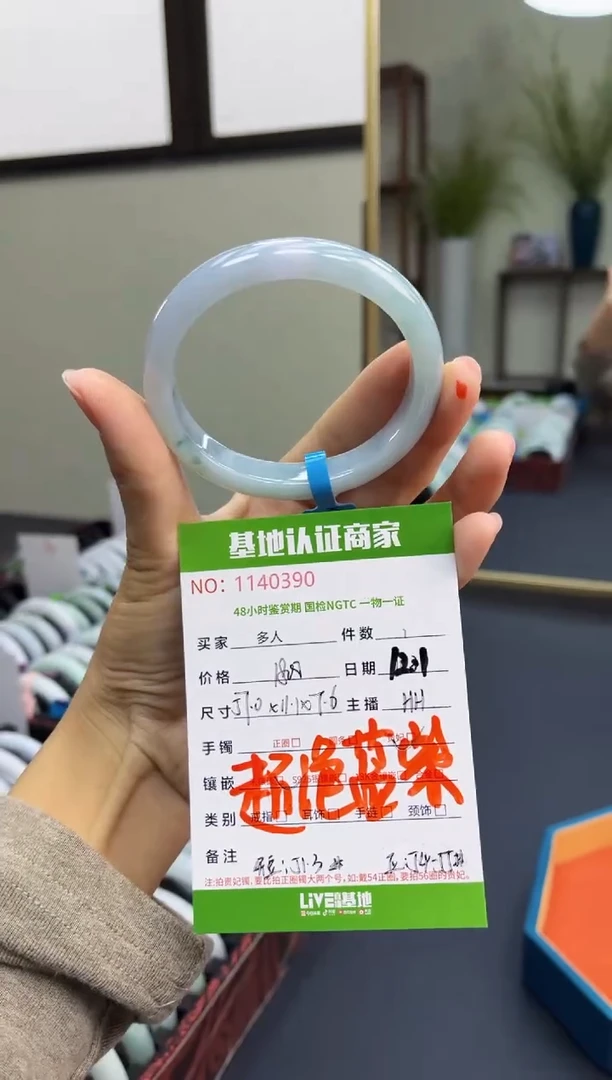 未镶嵌手镯（贵妃镯）翡翠多人