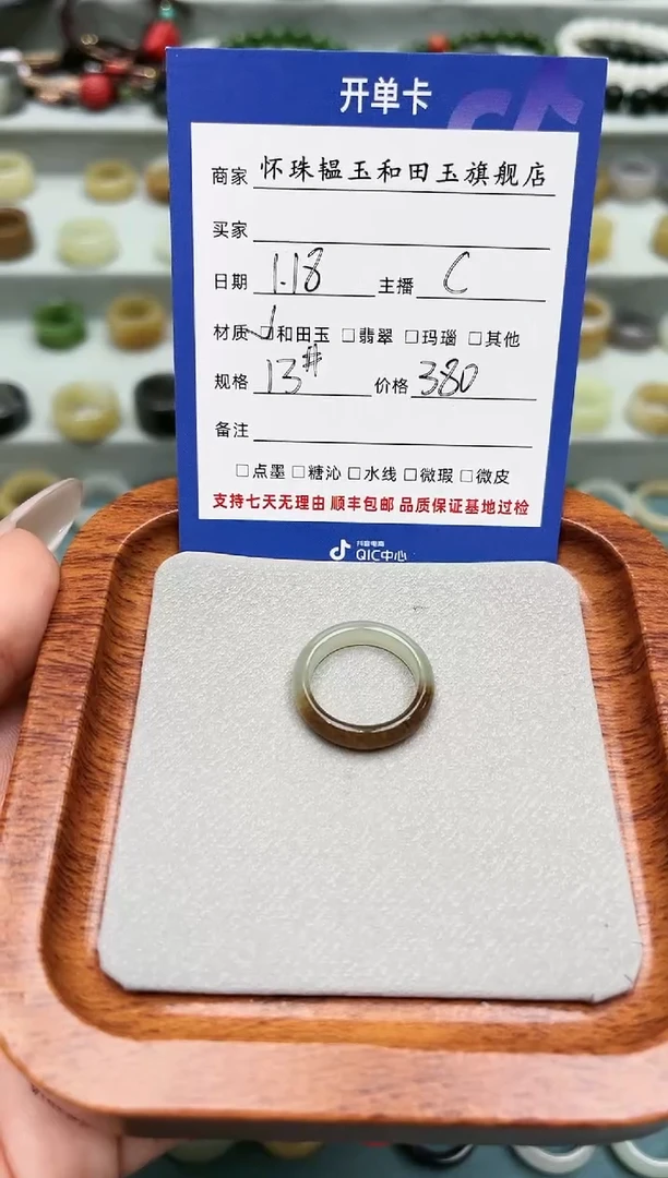 【闪购商品】和田玉戒指未镶嵌13号