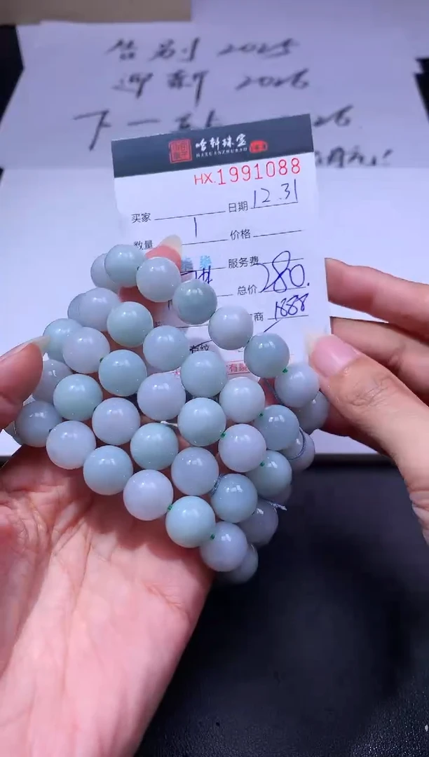 未镶嵌挂件翡翠哈轩 手串1(有纹有裂）（多样性发其一）