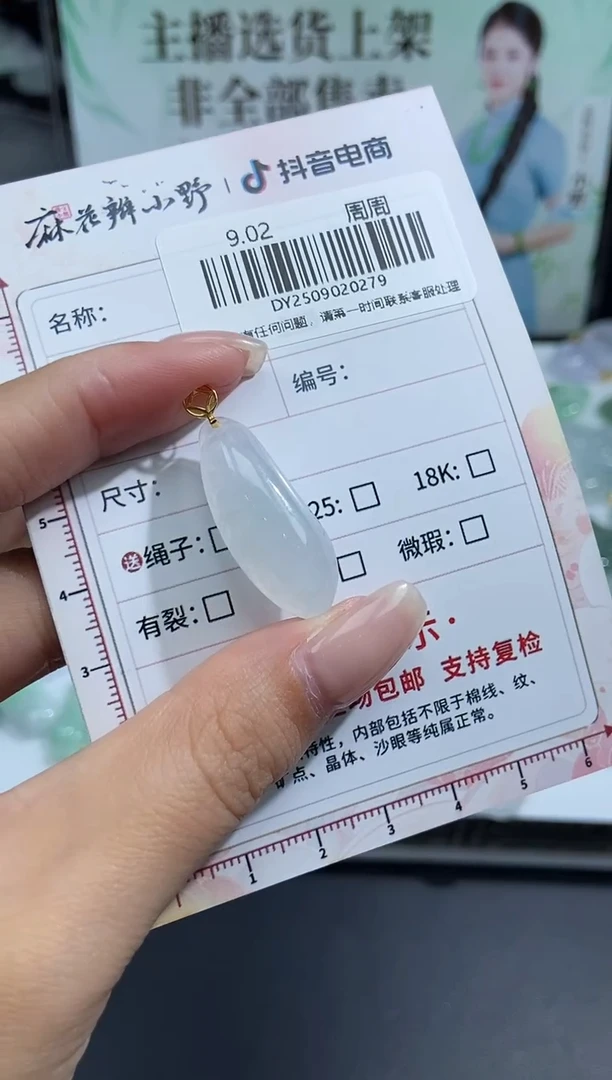 未镶嵌定制翡翠天然翡翠A货279