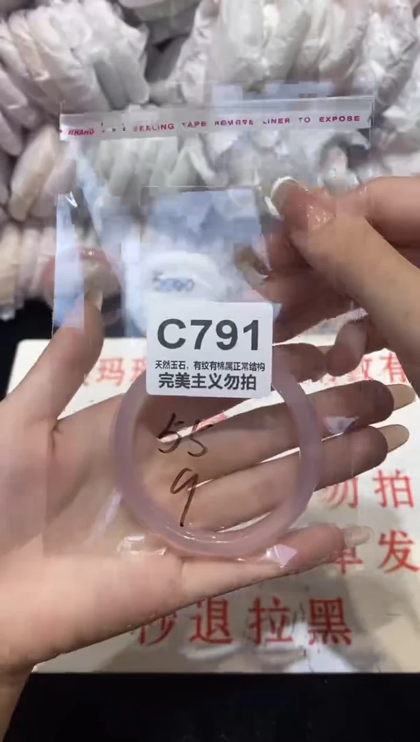 手镯玛瑙/玉髓未镶嵌55
