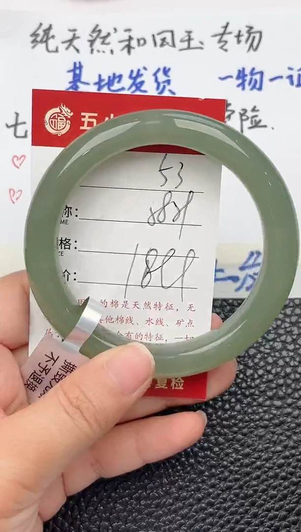 【闪购商品】和田玉手镯未镶嵌和田玉手镯微色差53