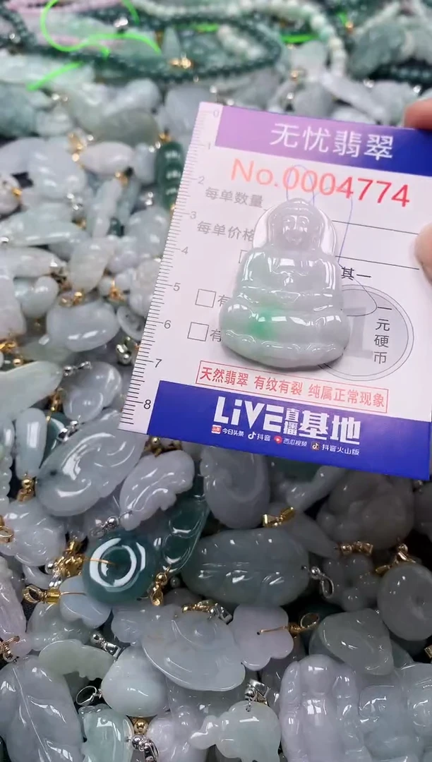 吊坠(不含链)未镶嵌翡翠4774