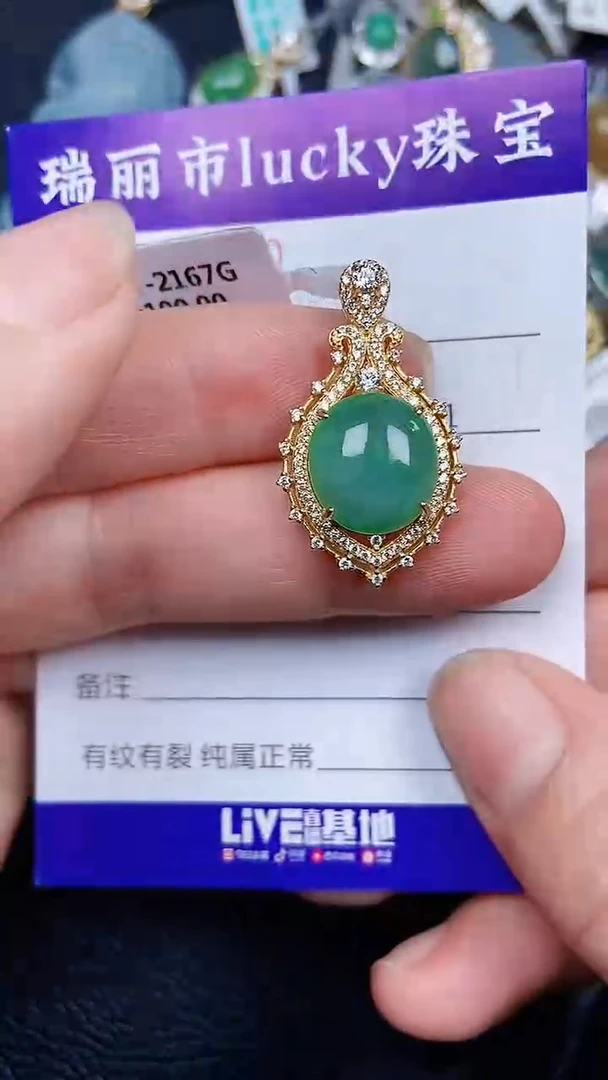 颈饰银S925镶嵌翡翠0960