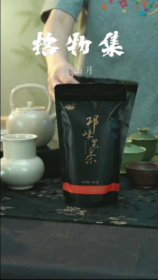 邛崃 黑茶 100克