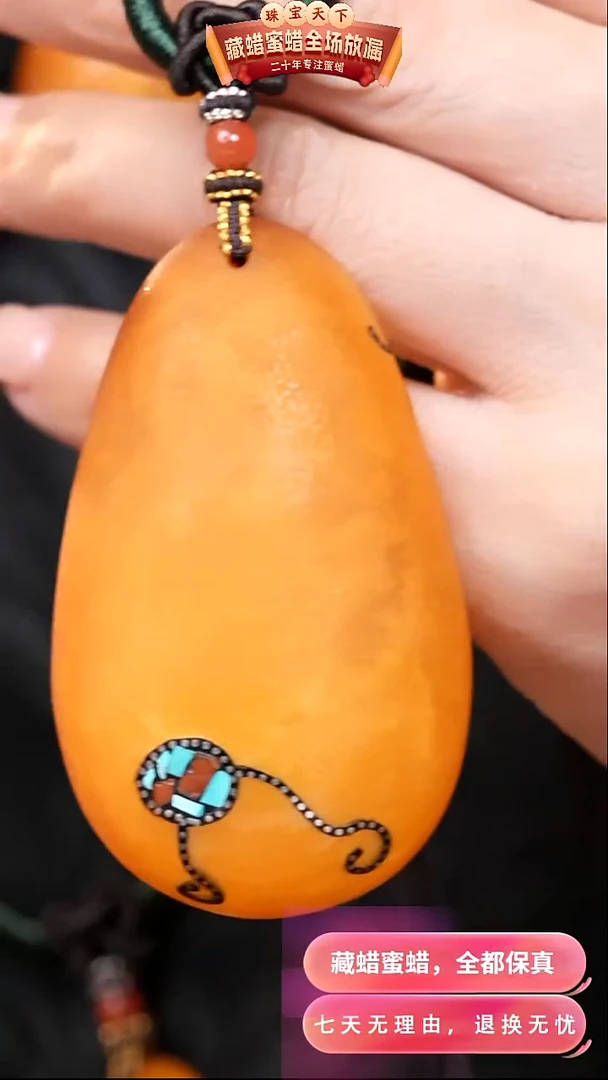 【闪购商品】蜜蜡颈饰未镶嵌7531天然蜜蜡琥珀假一罚四