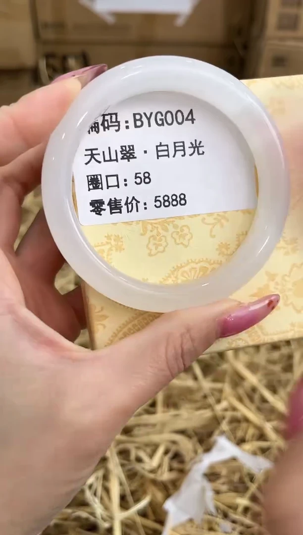 未镶嵌手镯石英质玉BYG004