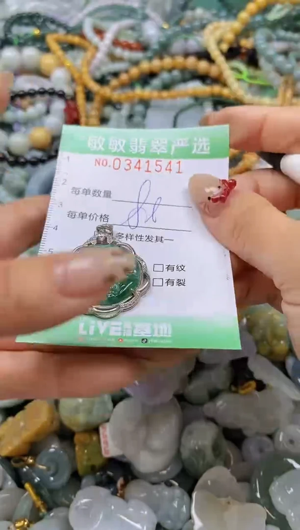 颈饰未镶嵌翡翠闪购0341541