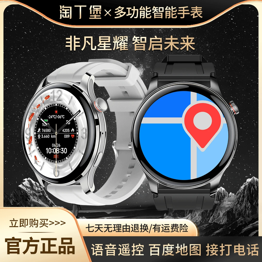 淘丁堡新款多功能手表红外语音遥控支付nfc门禁通话运动S钢-XJ