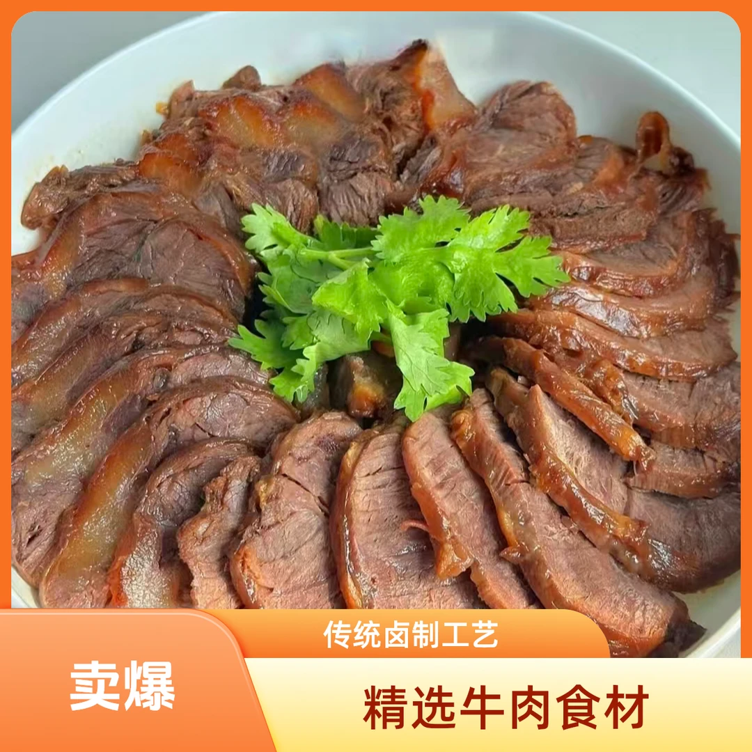 现卤牛肉牛腱子牛蹄筋牛肚子100g