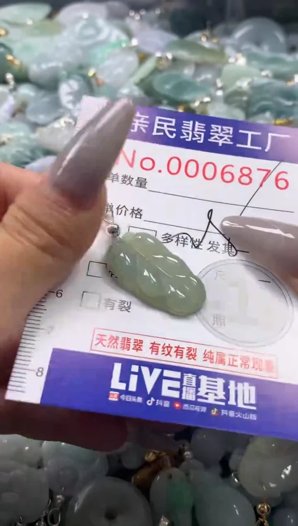 颈饰未镶嵌翡翠6876