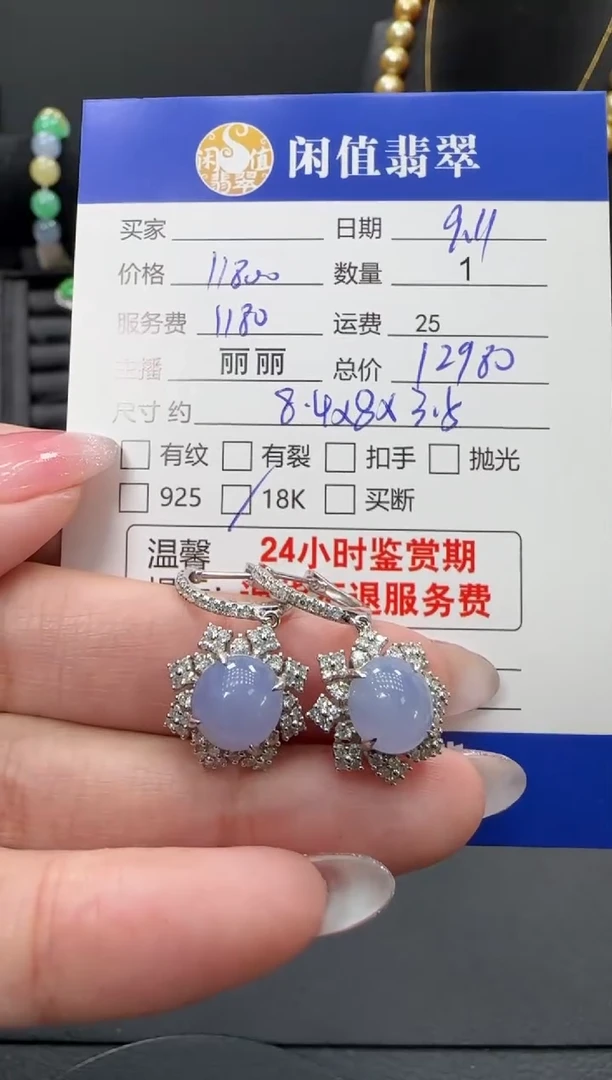 18K金镶嵌翡翠耳饰翡翠耳饰